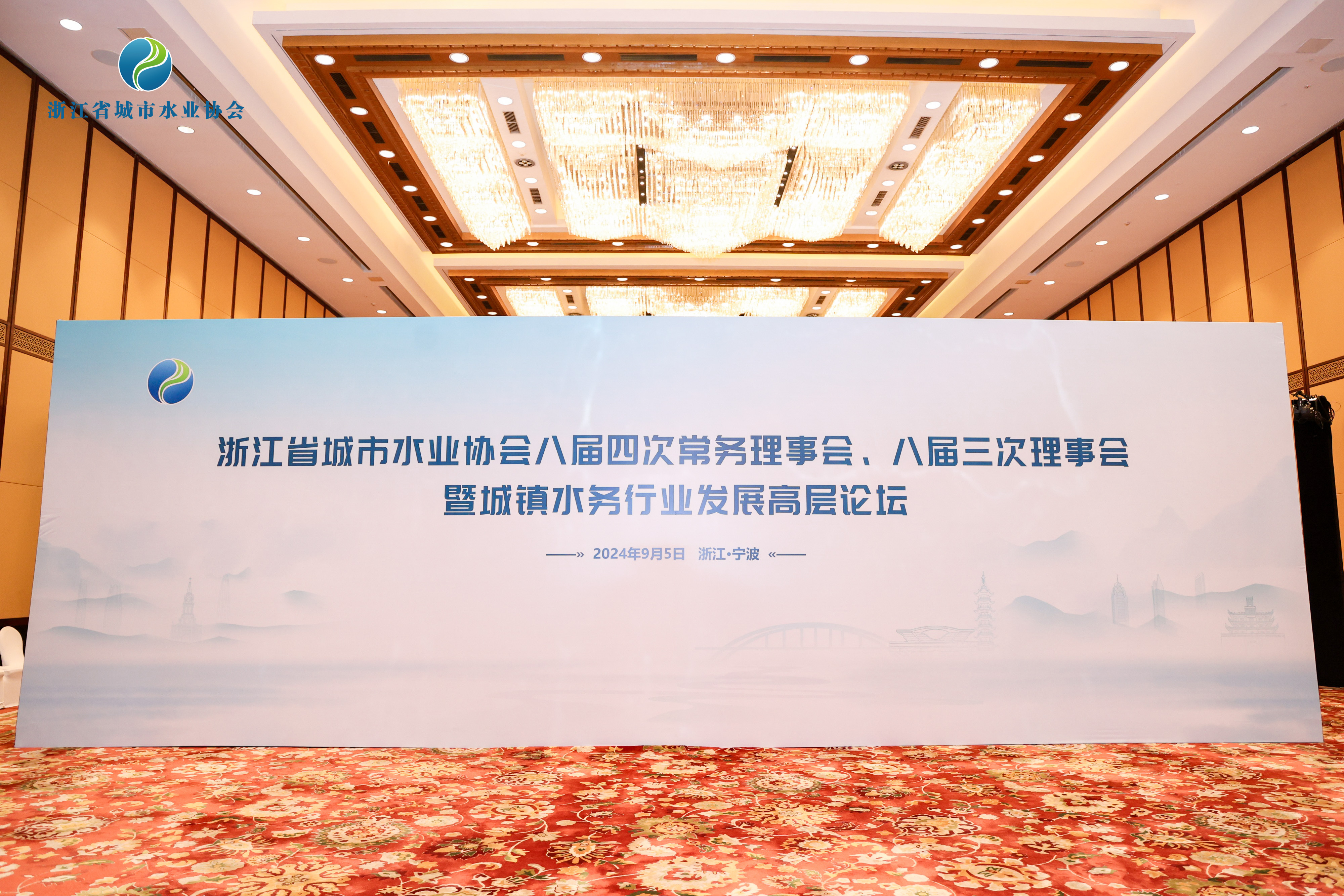 精準(zhǔn)高效 智水未來(lái) | 山科智能亮相浙江省城市水業(yè)協(xié)會(huì)2024年會(huì)！